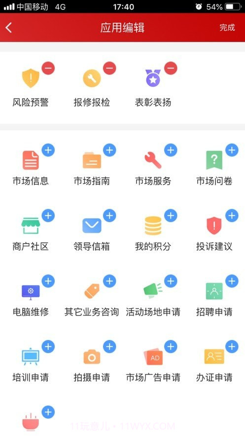 高桥管家截图2 高桥管家截图2
