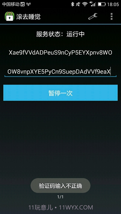 滚去xx最新版截图4