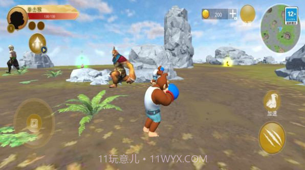 猿猴时代截图1 猿猴时代截图1