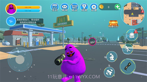 奶昔大哥大截图3 奶昔大哥大截图3