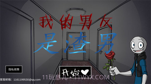 your boyfriend game（我的男友是渣男）截图1