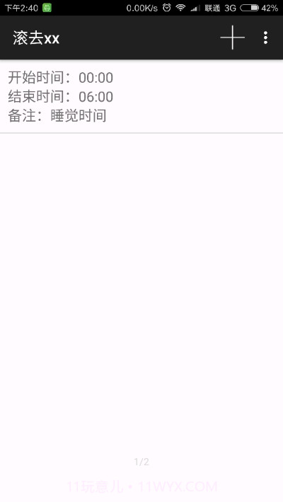 滚去xx最新版截图1