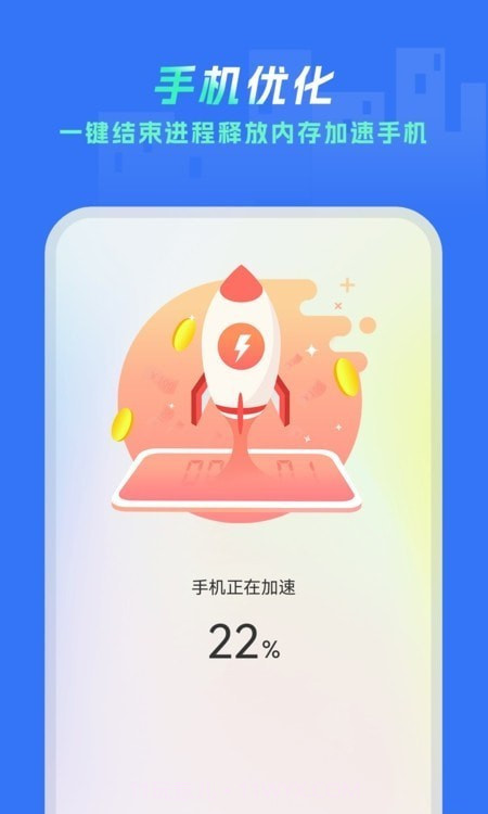 手机垃圾清除截图3