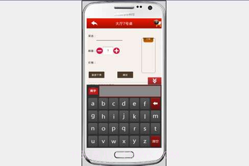 手持点餐系统截图2 手持点餐系统截图2