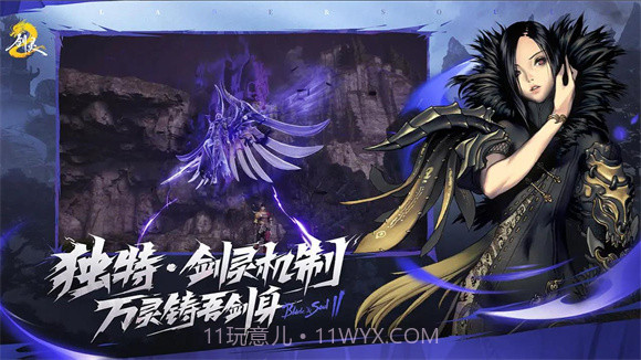 剑灵2截图2 剑灵2截图2