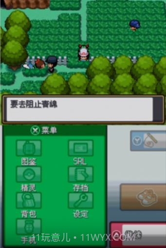 口袋妖怪起源心金截图2