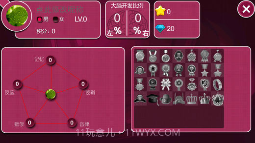 江苏卫视最强大脑最新版截图2