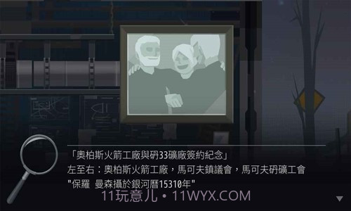 OPUS:灵魂之桥预约下载截图2 OPUS:灵魂之桥预约下载截图2