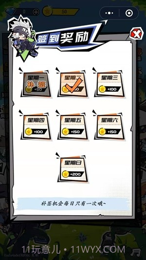 凹凸砖块（微信小游戏）截图2