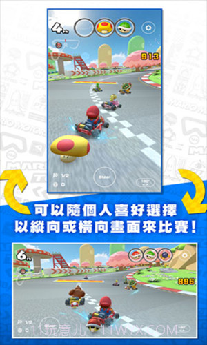 马里奥赛车巡回赛截图3