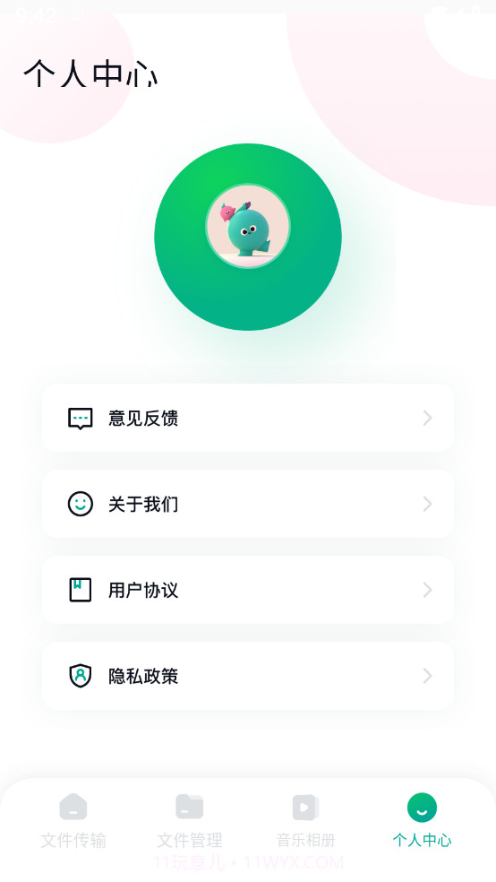 手机数据换机助手快玩版截图4
