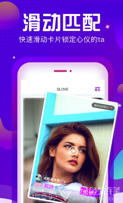 Slove(游戏开黑工具)V2.0.6 安卓最新版截图1 Slove(游戏开黑工具)V2.0.6 安卓最新版截图1