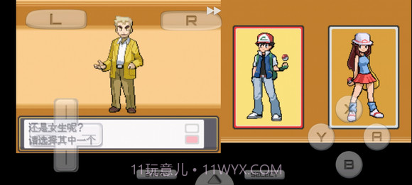 口袋妖怪起源心金2.3截图1