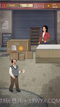 校园小卖部截图2 校园小卖部截图2