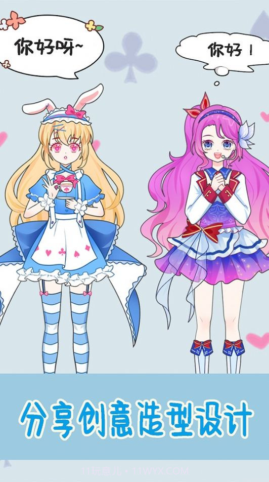 公主派对芭比换装截图2