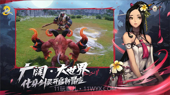 剑灵2截图1 剑灵2截图1