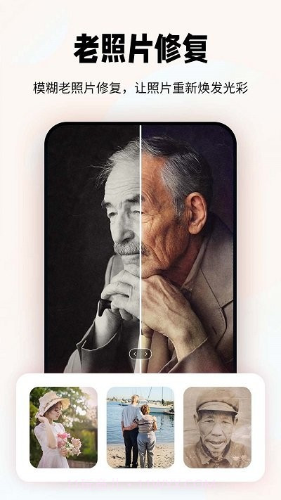 妙图老照片修复截图4