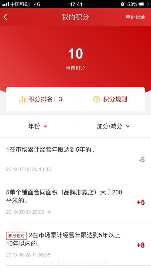 高桥管家截图4 高桥管家截图4