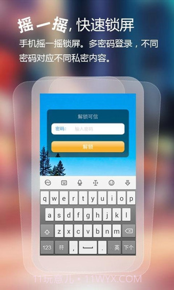 可信(Coverme)截图3