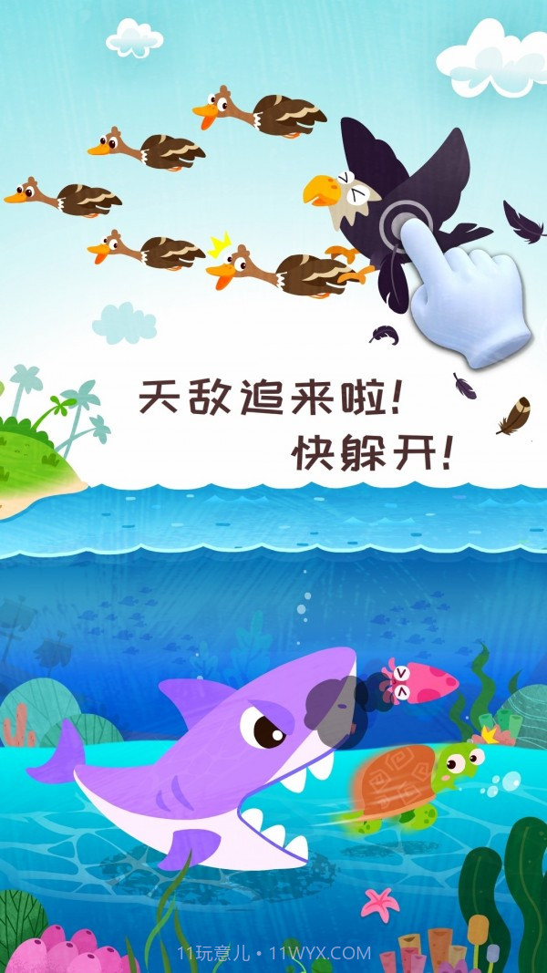 宝宝巴士奇妙森林历险记截图4