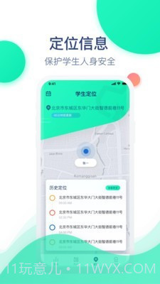 迈动健康青少版截图5