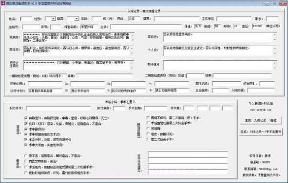 病例证明在线制作截图3 病例证明在线制作截图3