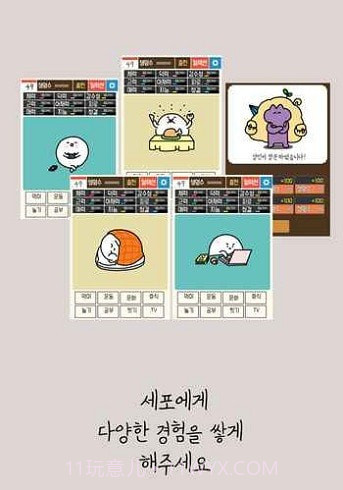 我和细胞的49天生活截图4