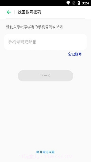 oppo远程守护截图4