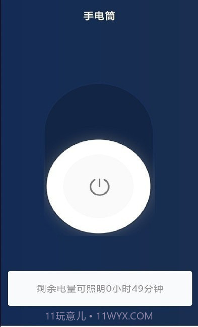 空调遥控器全能王截图2 空调遥控器全能王截图2