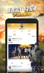 掌上和平精英截图5 掌上和平精英截图5