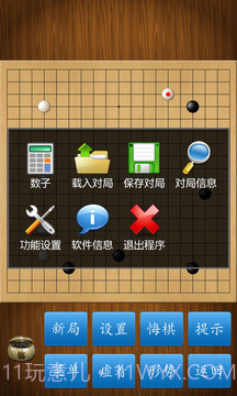 中国围棋截图4