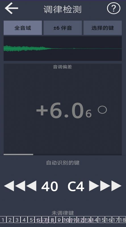 钢琴校音器个人版截图2