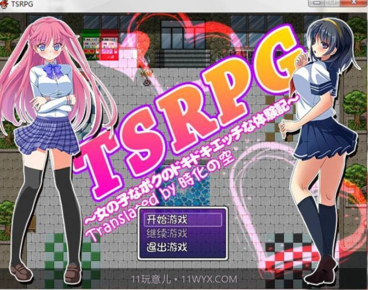 tsrpg截图1