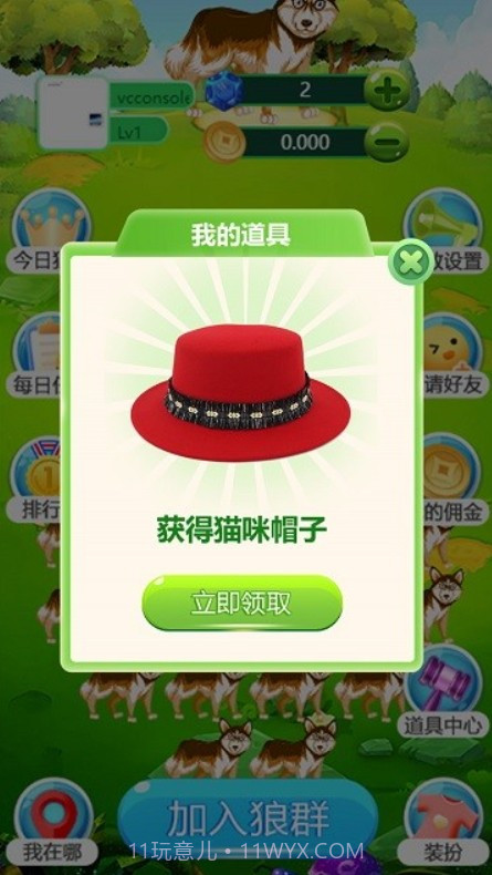 狼了个狼截图1 狼了个狼截图1