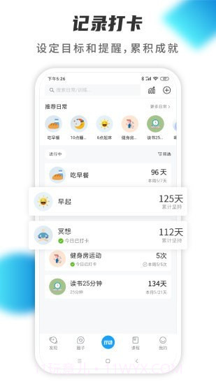 小行动截图3 小行动截图3