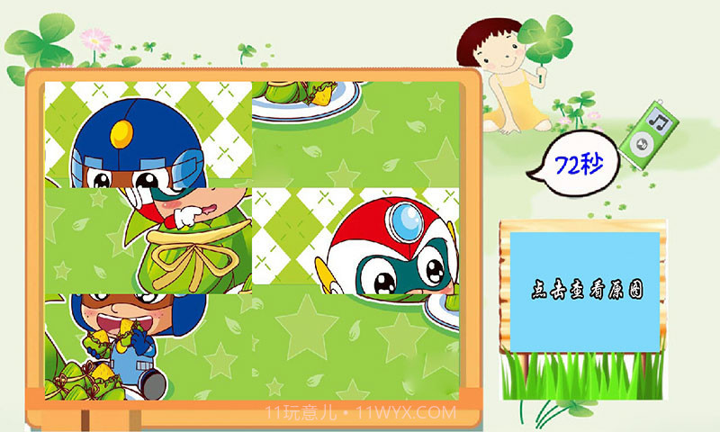 开心超人儿童益智拼图截图3