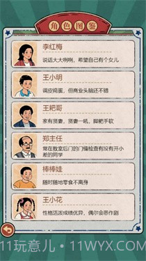 校园小卖部截图1 校园小卖部截图1