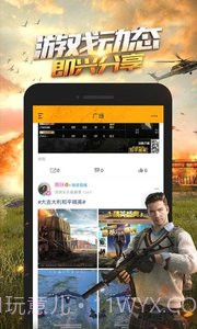 掌上和平精英截图2 掌上和平精英截图2