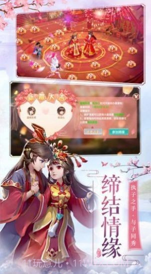 逍遥魔女传截图4 逍遥魔女传截图4
