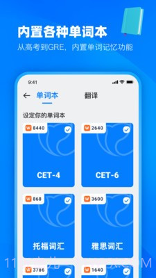 知英双语阅读浏览器截图2