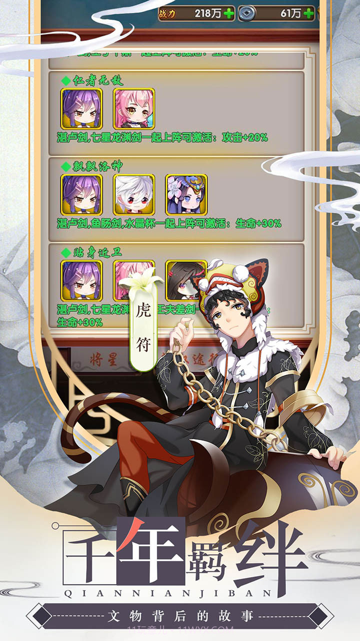 亿次元物语APP截图1 亿次元物语APP截图1