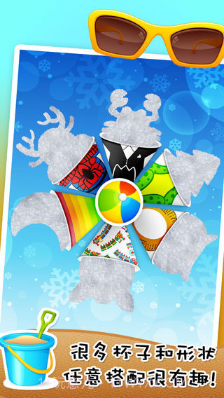 刨冰中文版安卓截图2 刨冰中文版安卓截图2