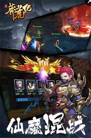 新莽荒纪莽荒纪手机版截图2 新莽荒纪莽荒纪手机版截图2