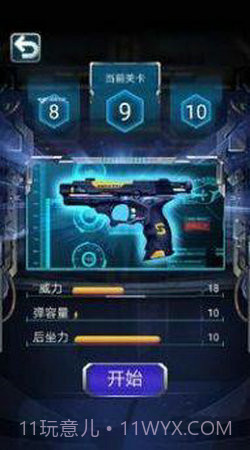 枪火工厂2截图3