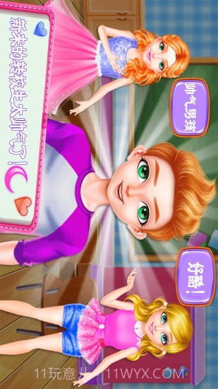 迷你城市爱情故事截图1