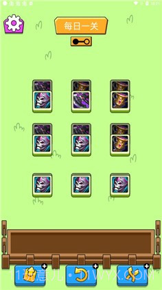 王了个王装备版截图1 王了个王装备版截图1