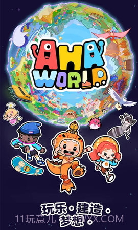 啊哈世界截图1 啊哈世界截图1