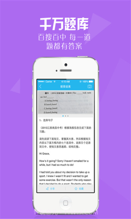 作业好帮手截图3