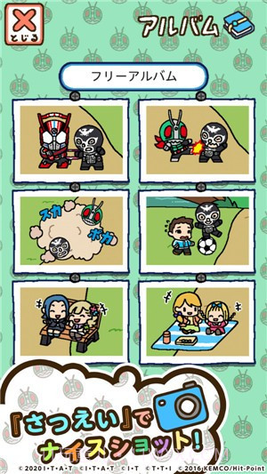 假面骑士集合截图3 假面骑士集合截图3