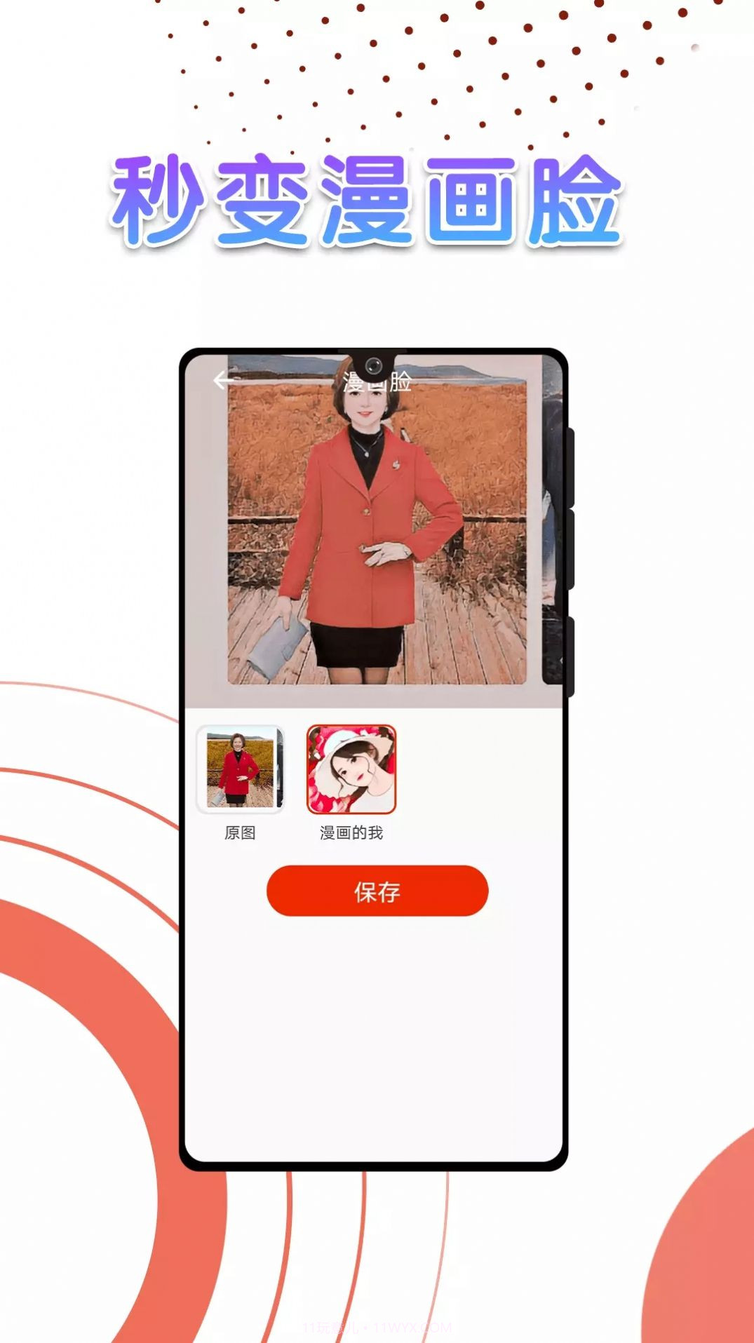美秀相机截图3 美秀相机截图3